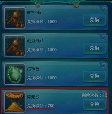 迷你西游装备宝石搭配