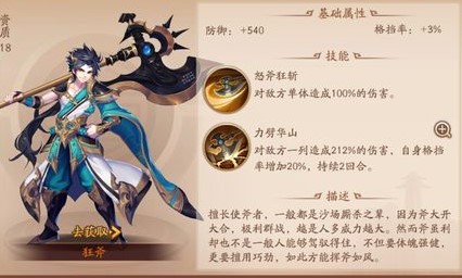 少年三国志2衣服技能升级