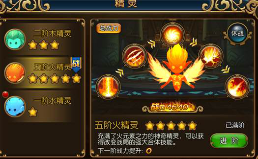 时空猎人精灵怎么更换