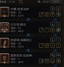 地下城堡2前期英雄搭配 地下城堡2前期英雄搭配