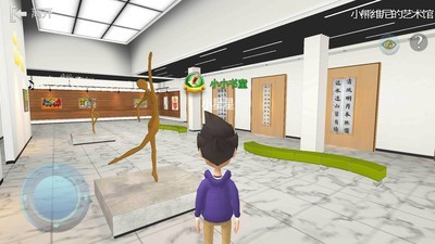 3d艺术馆游戏截图3