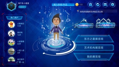 3d艺术馆游戏截图2