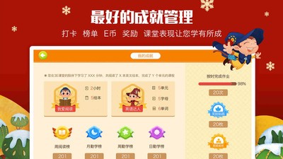 3e课堂游戏截图1