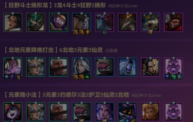 金铲铲之战登顶阵容 金铲铲之战登顶阵容