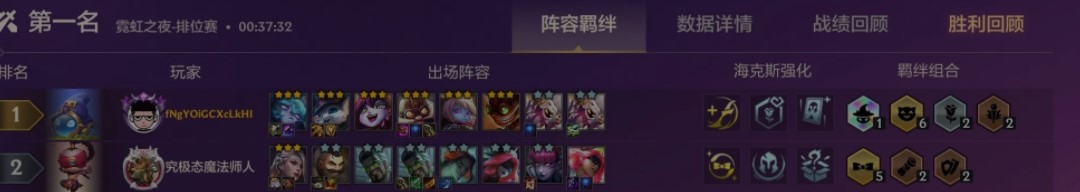 金铲铲之战登顶阵容