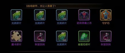艾尔战记神秘商店购物指南详细解析 艾尔战记神秘商店购物指南详细解析