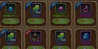 艾尔战记神秘商店购物指南详细解析