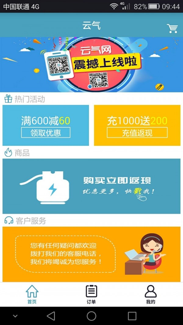 云气游戏截图2