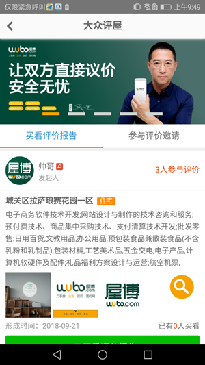 屋博游戏截图2