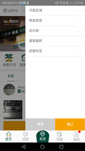 屋博游戏截图3