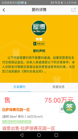 屋博游戏截图1