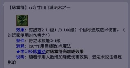 梦幻西游那个门派厉害