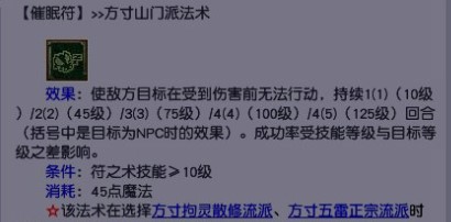 梦幻西游那个门派厉害 梦幻西游那个门派厉害