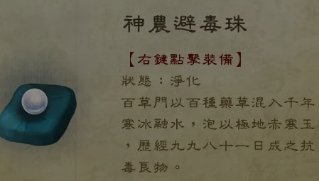 侠客风云传饰品哪个好