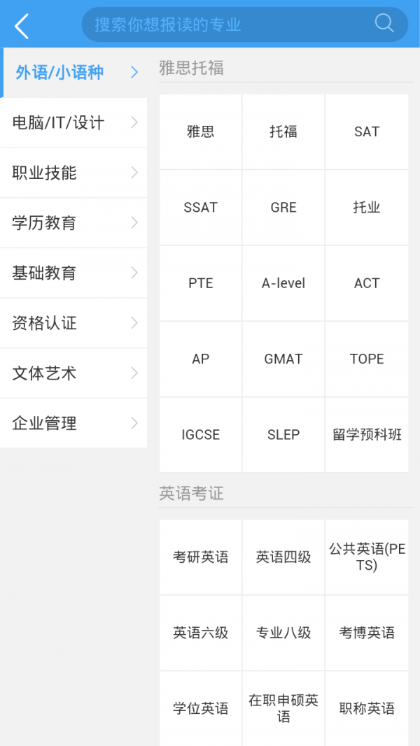 91教育在线游戏截图1