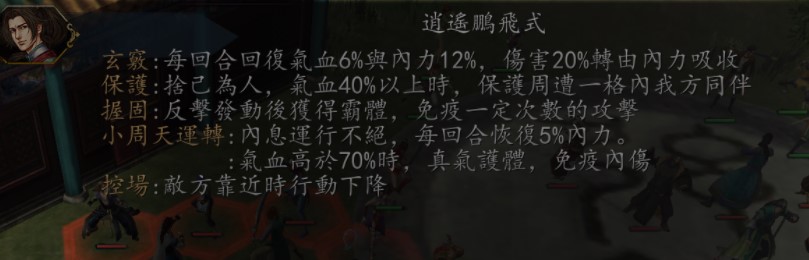 侠客风云传伙伴哪个好