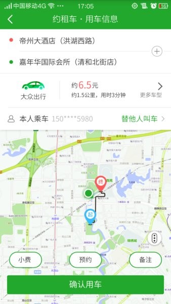 96166打车游戏截图1