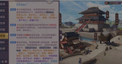 三国志幻想大陆军团红包多久消失