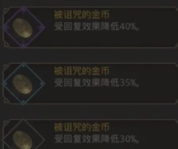地下城堡3邪恶金币怎么获得