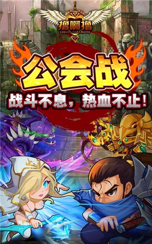 撸啊撸91版游戏截图3