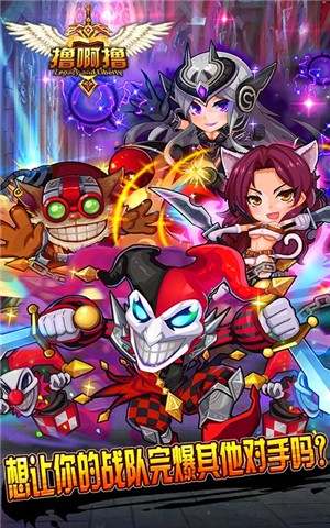 撸啊撸91版游戏截图2