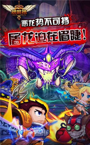 撸啊撸91版游戏截图4