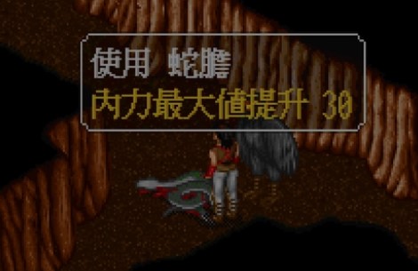 金庸群侠传道具介绍 金庸群侠传道具介绍