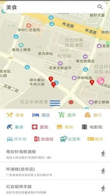 高清卫星地图2016游戏截图3