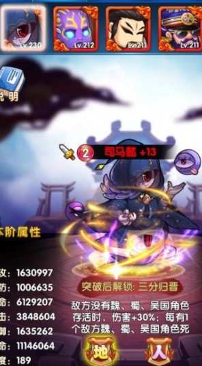 作妖计三藏的特性
