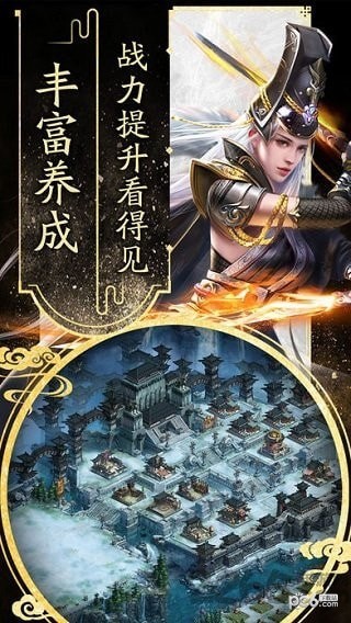 大秦战魄游戏截图2