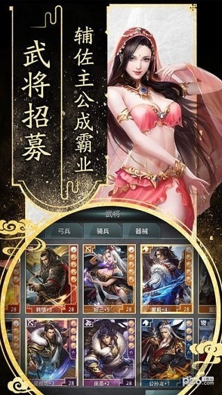 大秦战魄游戏截图3