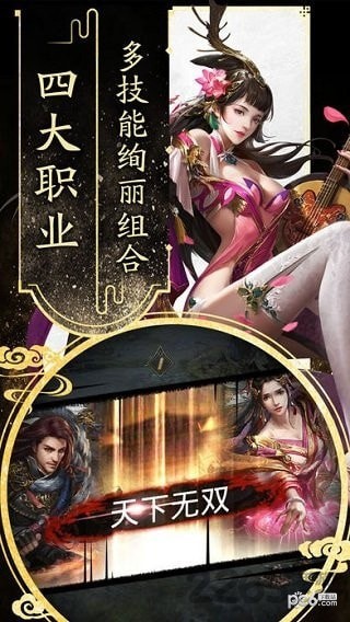 大秦战魄游戏截图1