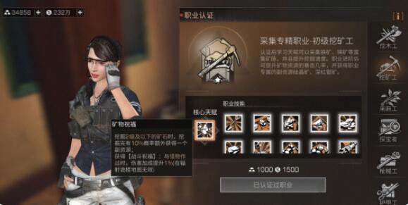明日之后选择什么职业好