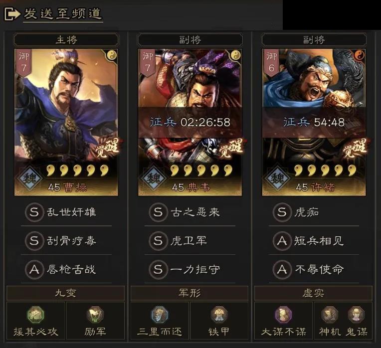三国志战略版护卫盾怎么配