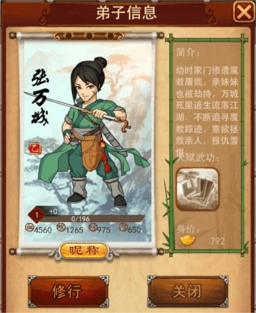 大掌门张万成获取方式
