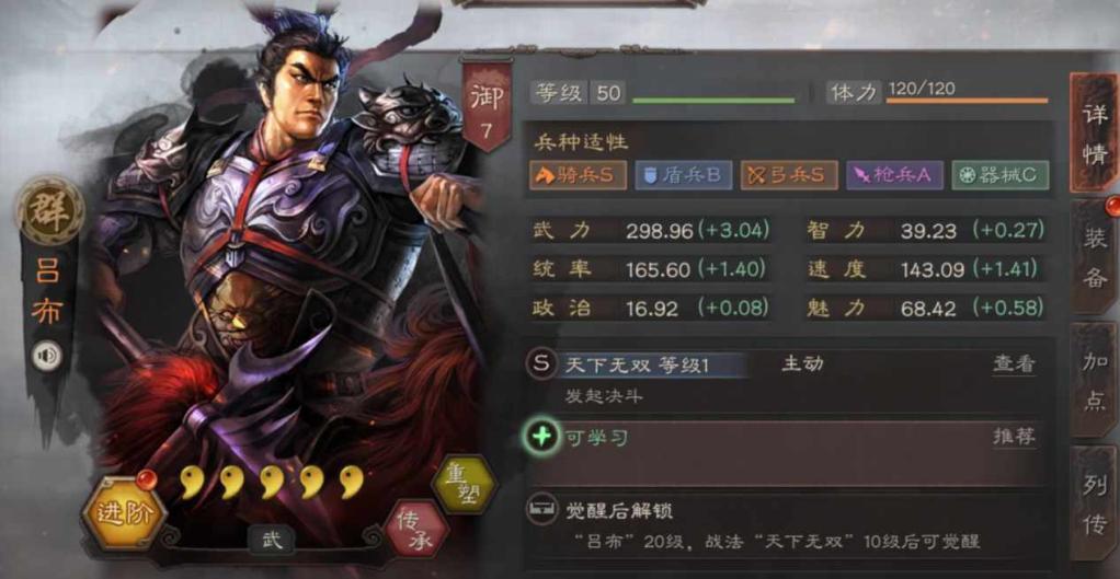 三国志战略版吕布兵书推荐 三国志战略版吕布兵书推荐