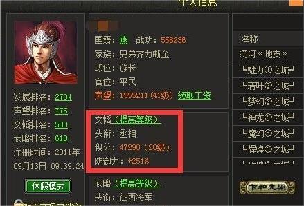 帝王三国快速升级攻略 帝王三国快速升级攻略
