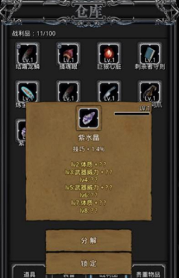 地下城堡2公认神器战利品是什么 地下城堡2公认神器战利品是什么