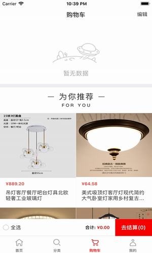 灯贝分销游戏截图3