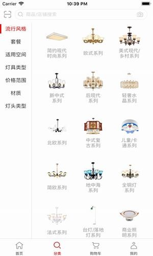 灯贝分销游戏截图2
