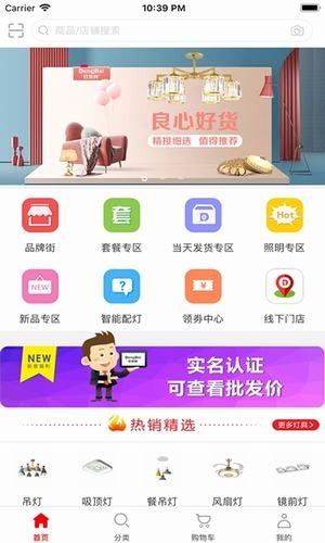 灯贝分销游戏截图1