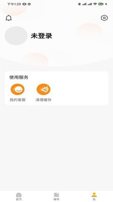 尚学课堂游戏截图3