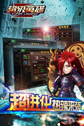 超级英雄志游戏截图2