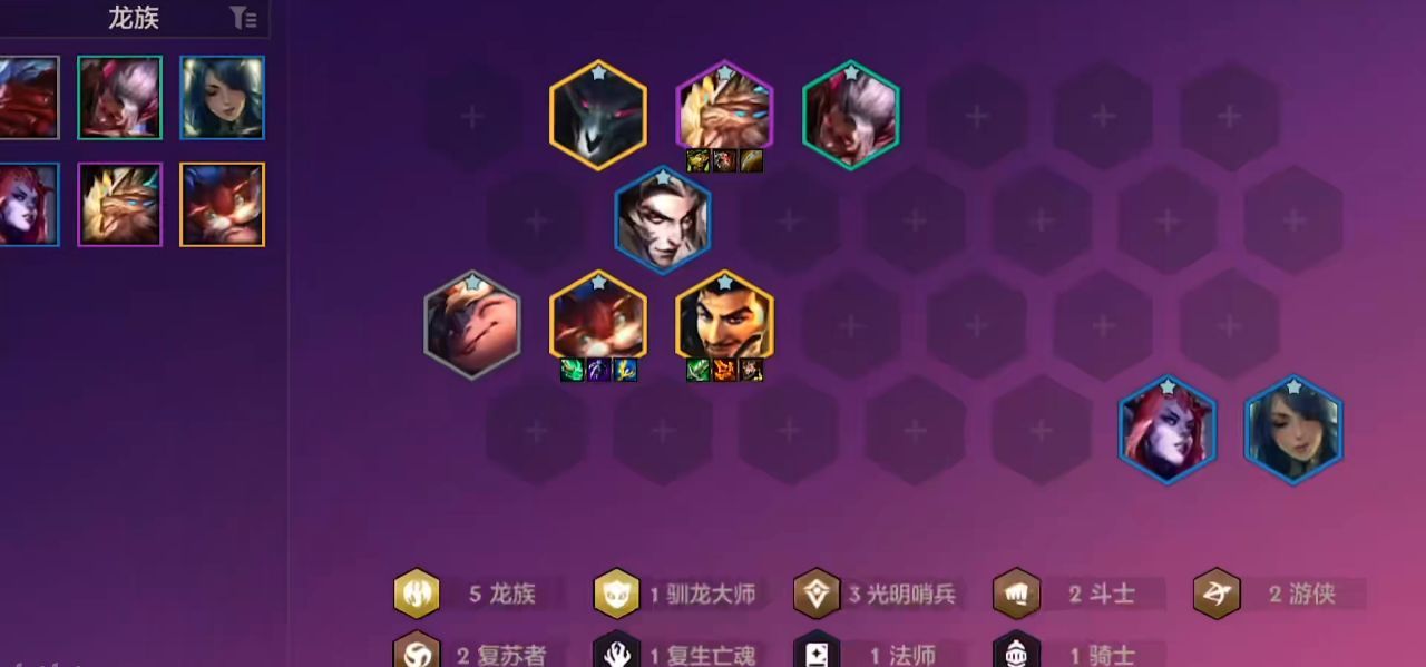 金铲铲之战龙族配什么阵容