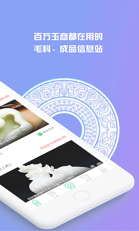 玉缘商游戏截图2