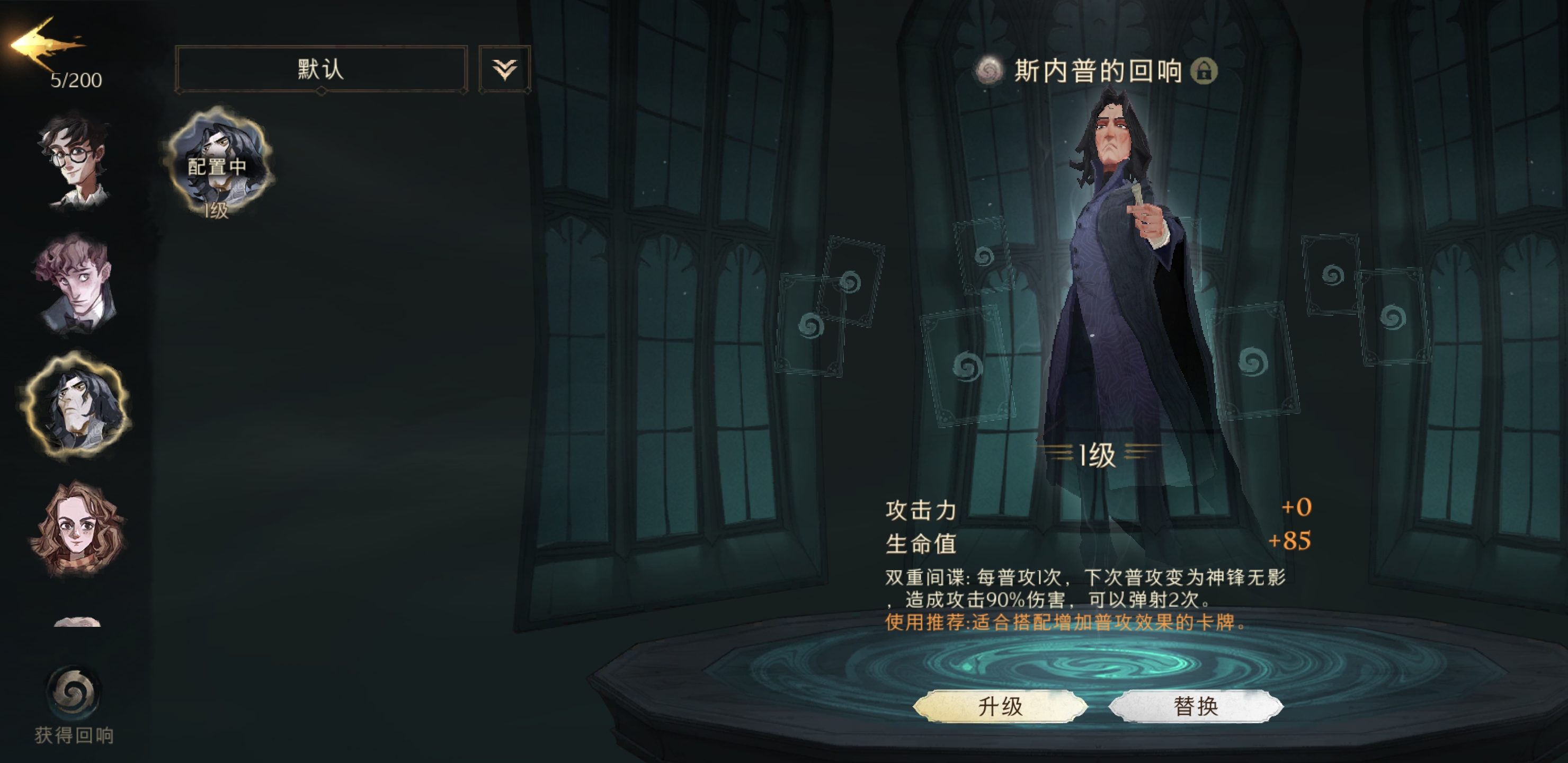 哈利波特魔法觉醒雷电霹雳赛卡组推荐