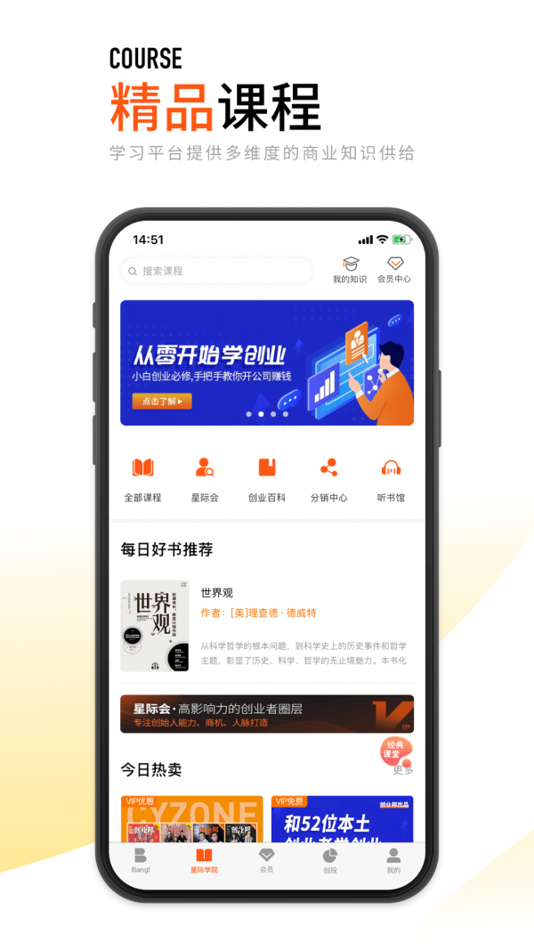 创业邦游戏截图2