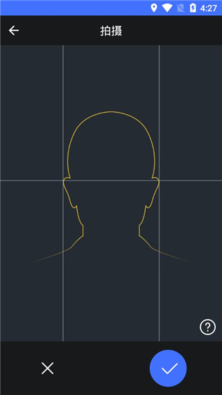 证件照制作大师游戏截图3