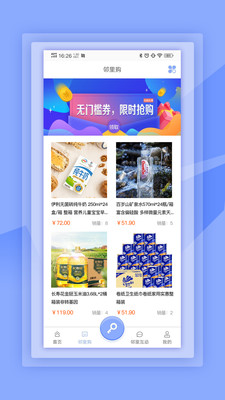 光华智慧生活游戏截图3