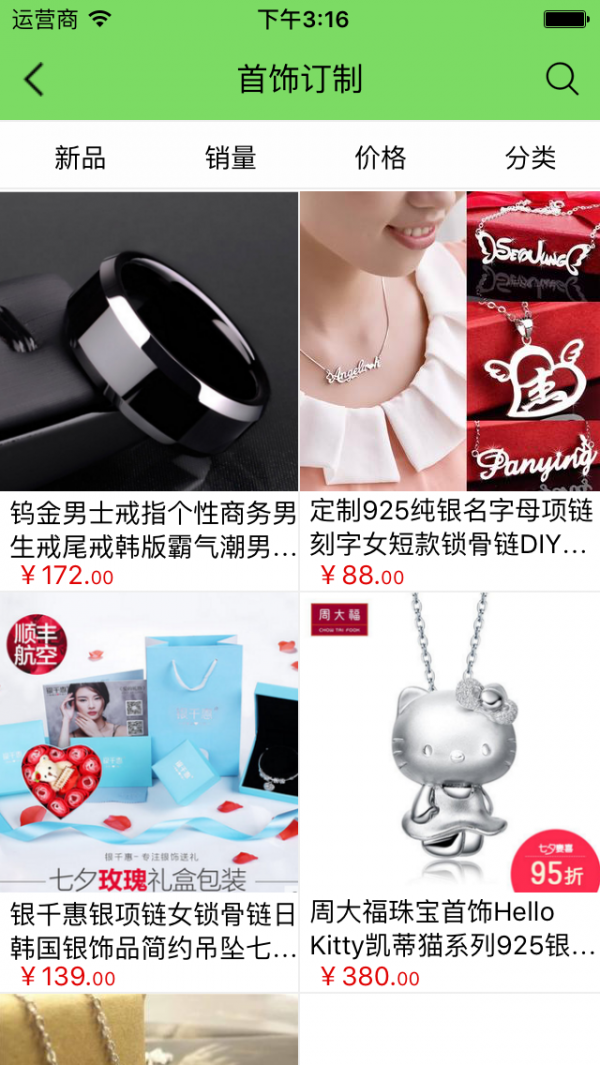 同城便捷游戏截图3